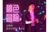 探索桃色故事的迷人世界，揭示情感与欲望的交织 