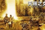 《末日病毒：完整版本在线观看，探索人类生存的极限》
