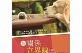 安全健康的亲密关系探索与分享平台