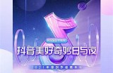 抖音官方入口：体验全新短视频乐趣与精彩内容！