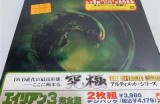 《异形3》完整版免费在线观看，下载链接已更新，快来体验这个科幻经典！