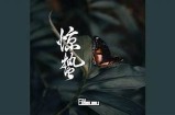 《惊蛰》免费在线观看，余男主演的惊悚剧情片精彩呈现！