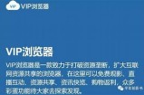 免费观看精彩影视，无需会员轻松享受最新电影与剧集！