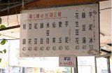 找到美味豆花的秘密：探索当地特色小吃与制作方法
