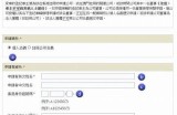 91分期申请入口：轻松获取您的分期贷款服务