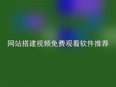安全合法的优质在线视频平台入口推荐，畅享高清视听体验