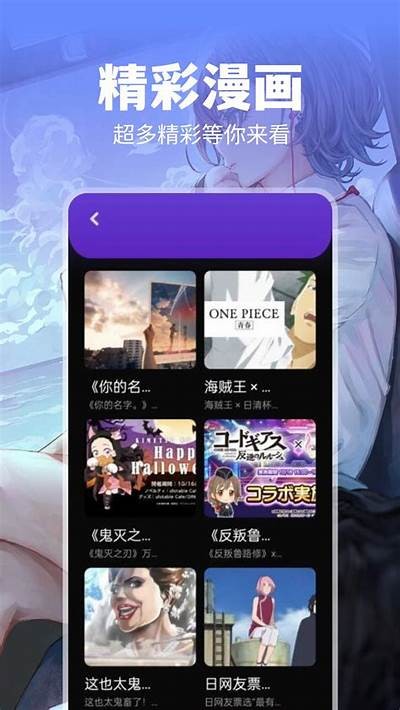 在线动漫平台，畅享91动漫精彩内容，即刻访问体验丰富动画资源！