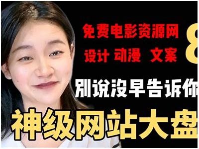 安全合法的优质在线视频平台入口推荐，畅享高清视听体验