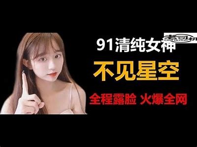《探索91星空传媒的全新视界与精彩内容》