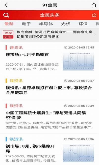 探秘91rb平台：获取资源与信息的新选择
