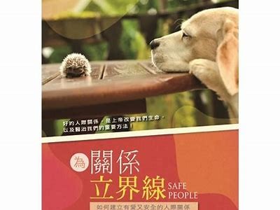 安全健康的亲密关系探索与分享平台