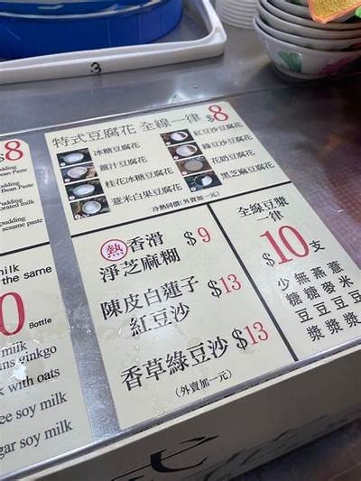探索优质豆花美食的全新入口，尽享舌尖上的美味体验！