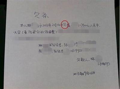 "91借条平台：安全便捷的借款服务入口"