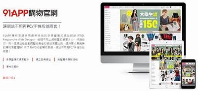 下载91分期最新应用，轻松管理您的分期付款和消费需求！